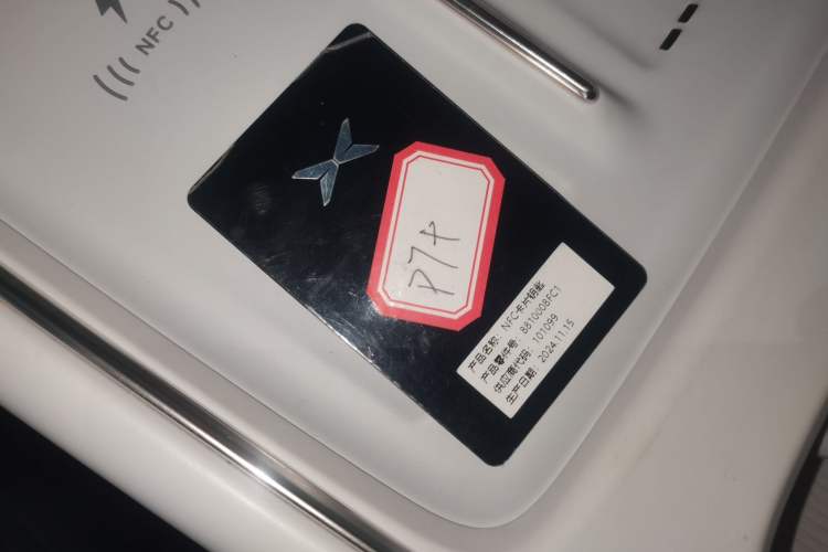 Used XPeng P7+ 2024 Long-Range Max
