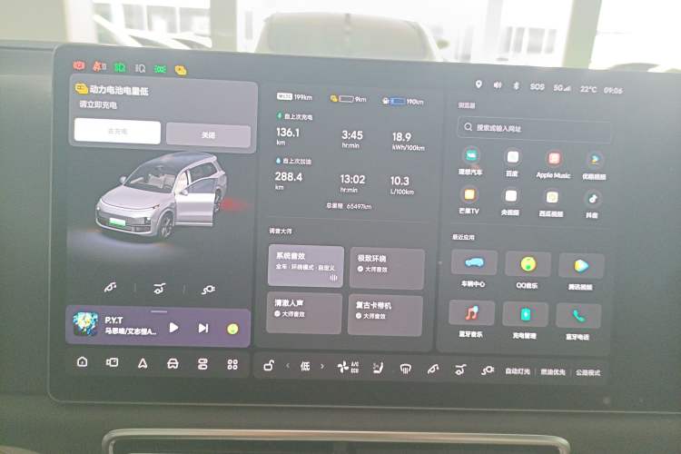 Used Li Auto L9 2022 Max model