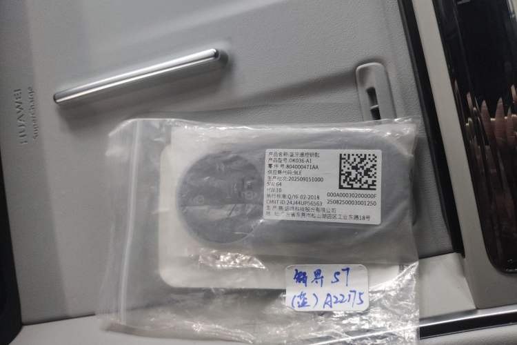 Used Hima Luxeed S7 2025 785 km Ultra
