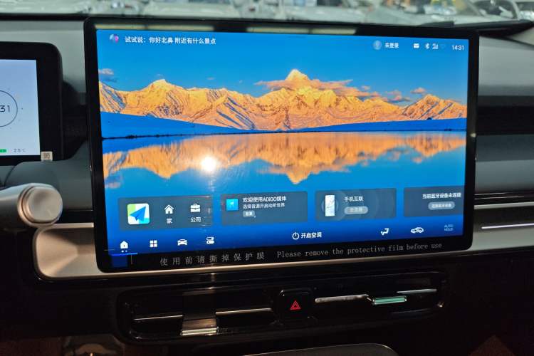 Used AION Y 2023 Plus 510 Smart Edition
