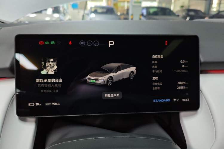 Used XPeng P7+ 2024 Long-Range Max
