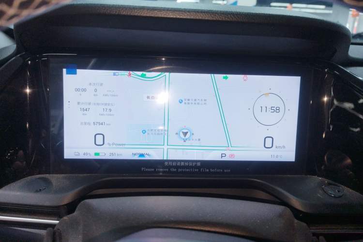 Used AION S Plus 2023 70 Enjoy Edition Lithium Iron Phosphate