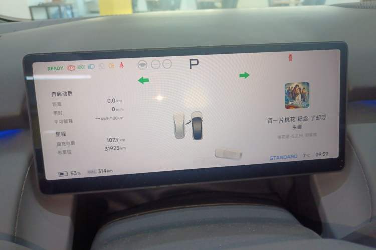 Used XPeng P7+ 2024 Long-Range Max
