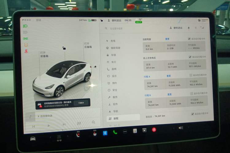 Used Tesla Model Y 2022 Revised Version Rear-Wheel Drive
