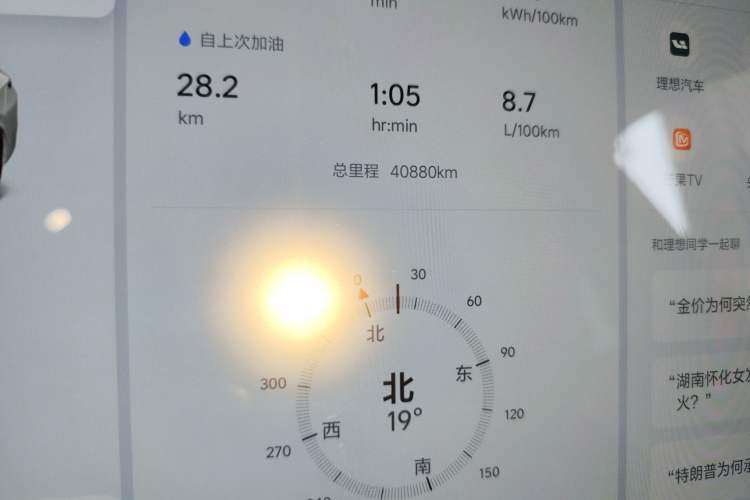 Used Li Auto L7 2023 Pro Model
