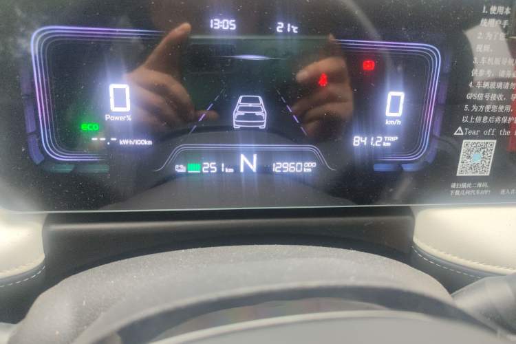 Used Geometry E Firefly 2024 301km Flowing Light
