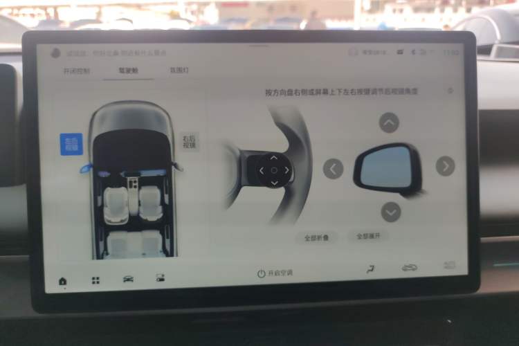 Used AION Y 2023 Plus 510 Smart Edition