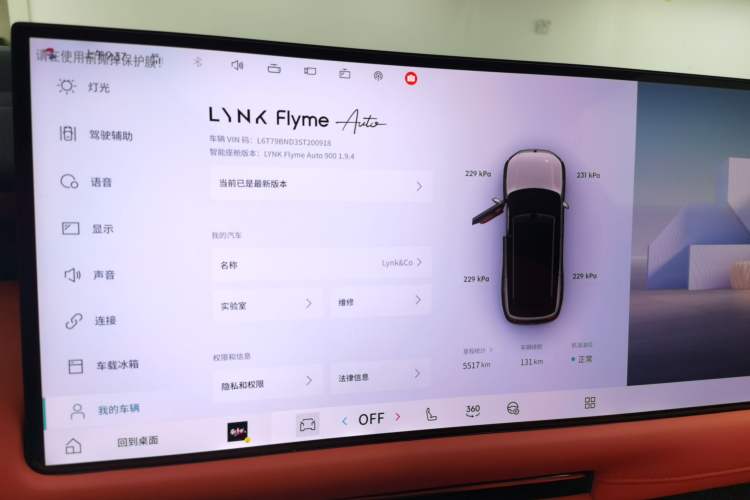 Used Lynk & Co 900 2025 1.5T Ultra
