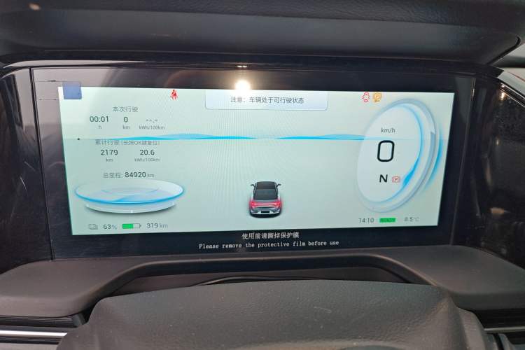 Used AION S Plus 2023 70 Enjoyment Edition Ternary Lithium