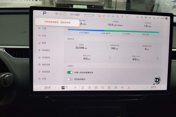 Used XPeng MONA M03 2024 620 with Ultra-Long Range
