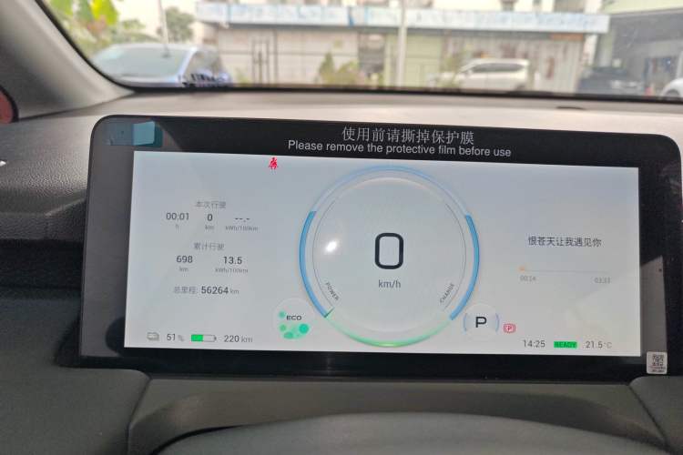 Used AION Y 2023 Younger