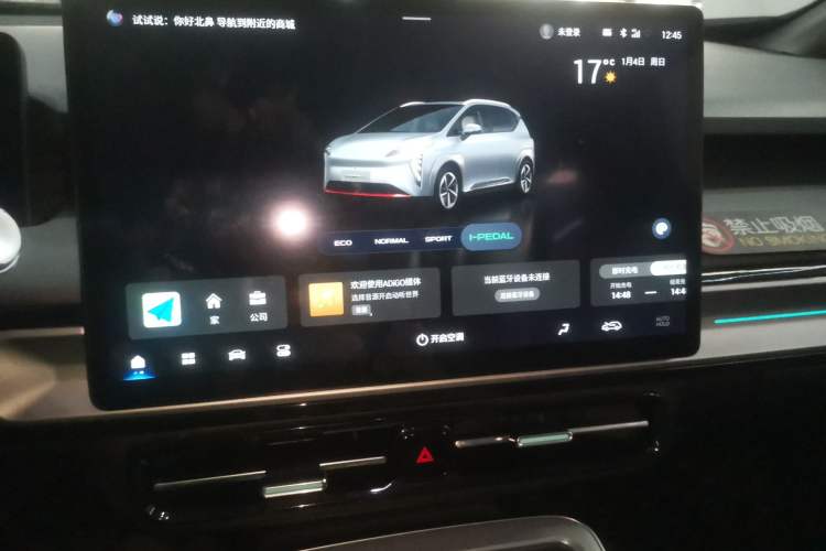 Used AION Y 2022 Plus 70 Smart Edition