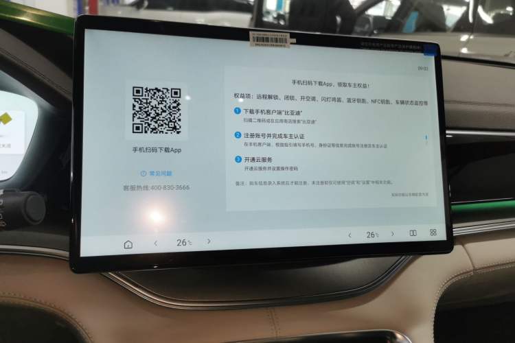 Used BYD Song PLUS New Energy 2025 DM-i Smart Drive 112KM Prestige Model