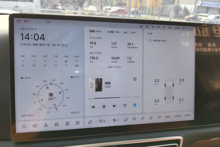 Used Li Auto L8 2024 Max