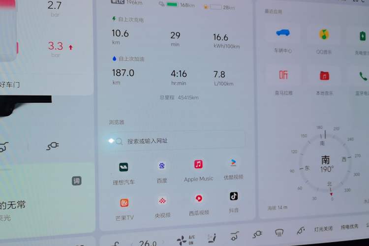 Used Li Auto L8 2023 Pro Model
