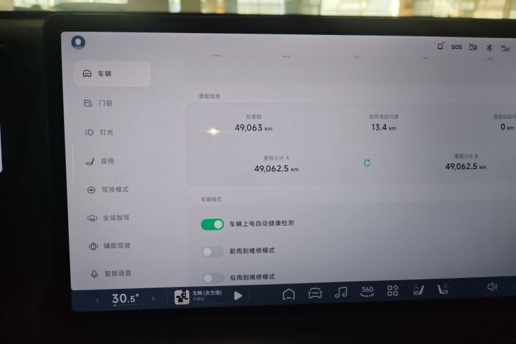 Used XPeng G9 2024 570 Max