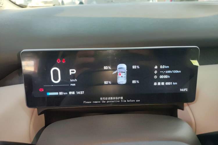 Used AION UT 2025 420 Prestige Edition
