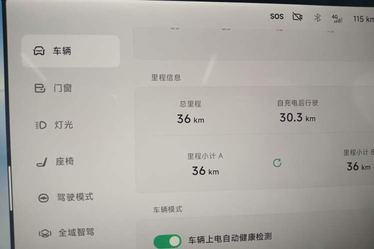 Used XPeng P7+ 2024 Long-Range Max
