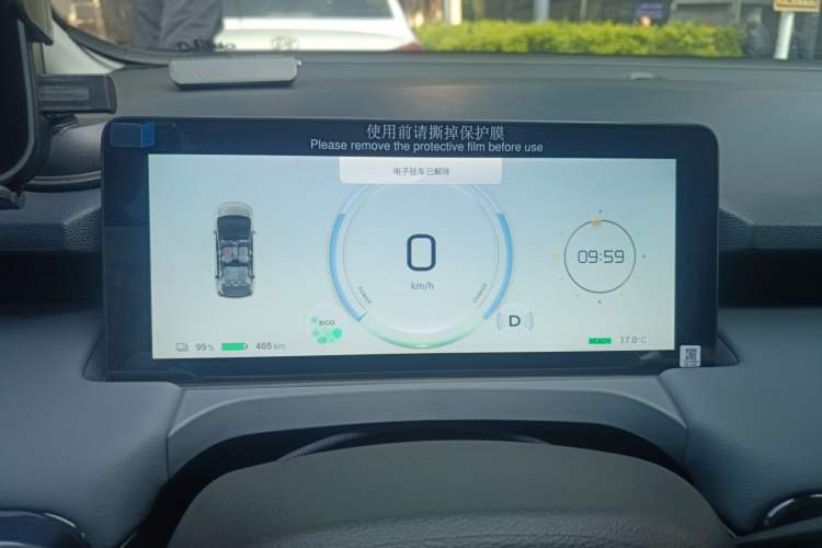 Used AION Y 2023 Plus 510 Smart Edition