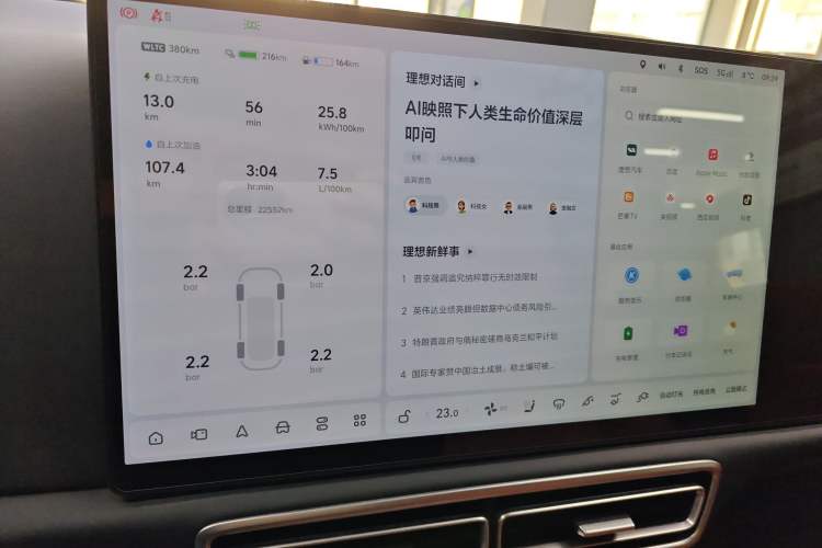 Used Li Auto L9 2025 Ultra Smart Refreshed Edition
