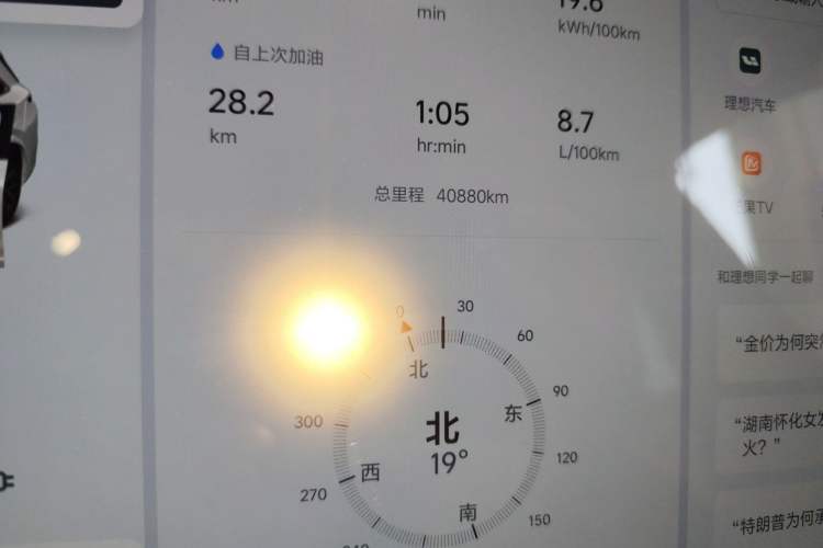 Used Li Auto L7 2023 Pro Model
