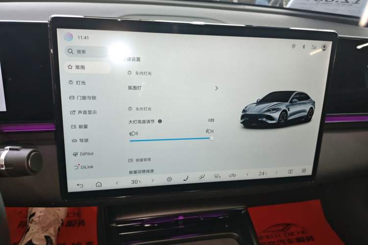 Used BYD Seal 2025 650 Zhihang Edition