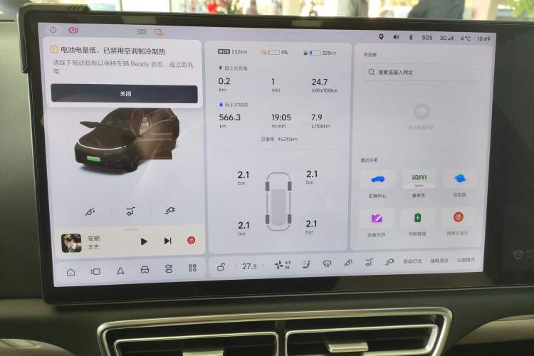 Used Li Auto L7 2023 Max model
