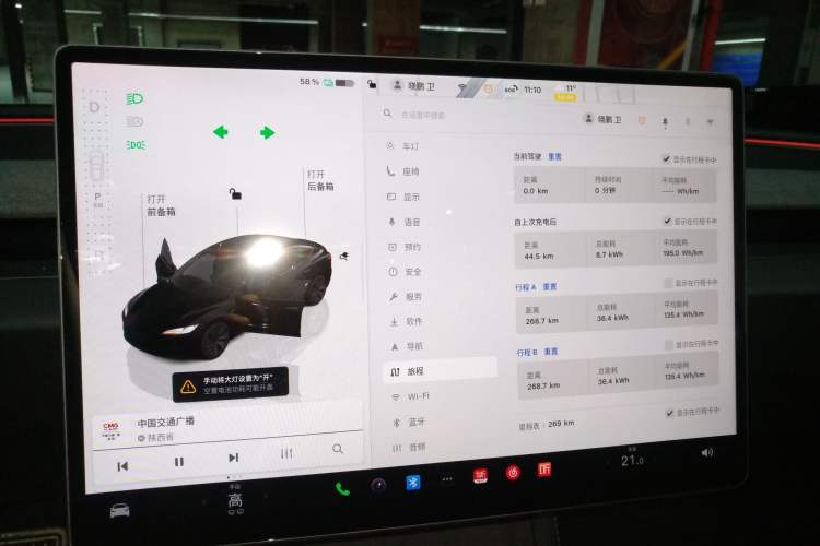 Used Tesla Model 3 2025 Rear-Wheel-Drive Version
