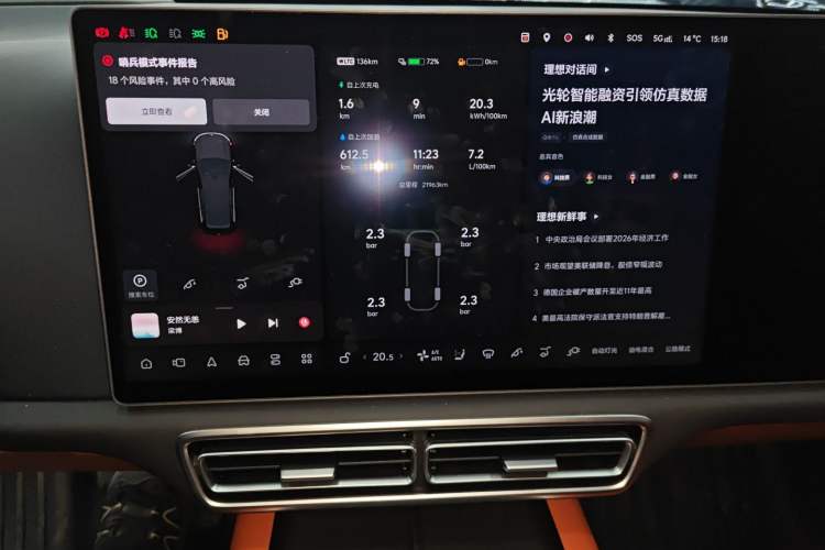 Used Li Auto L8 2024 Max