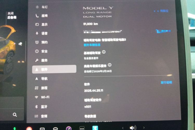 Used Tesla Model Y 2024 Long-Range All-Wheel-Drive Version