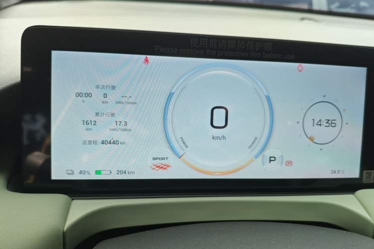 Used AION Y 2022 Plus 70 Smart Edition