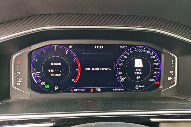 Used Volkswagen Tiguan L 2023 330TSI Automatic Two-Wheel Drive R-Line Enjoyment Edition
