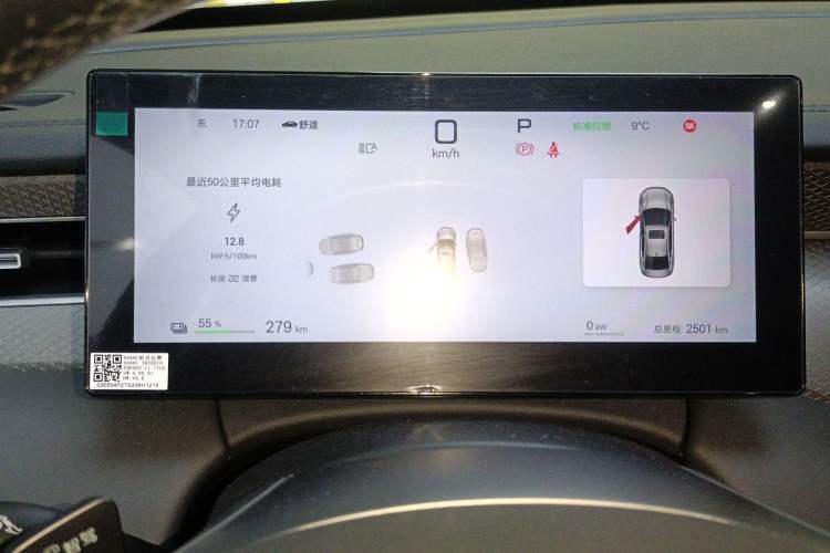 Used BYD Qin PLUS 2025 EV Smart Drive Edition 510KM Leading Model
