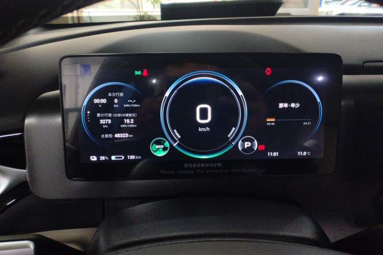 Used AION V 2024 Plus 70 Star Edition Lithium Iron Phosphate