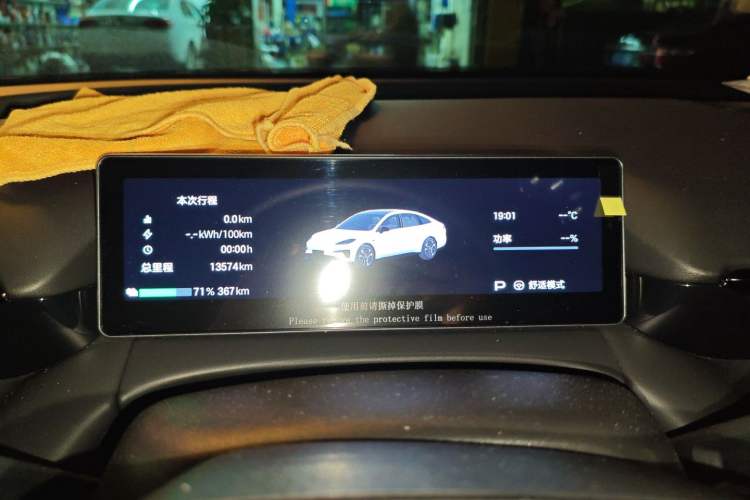 Used AION RT 2025 520 Smart Luxury Edition
