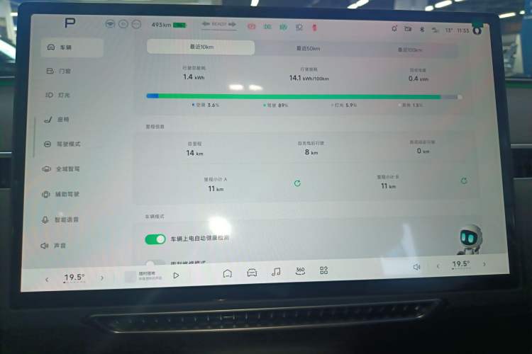 Used XPeng MONA M03 2025 515 Long-Range Plus