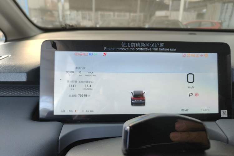 Used AION Y 2022 Plus 70 Tech Edition
