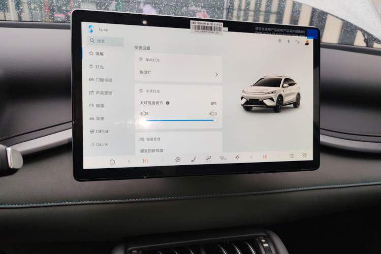 Used BYD Yuan PLUS 2025 Intelligent Driving Version 510 KM Beyond-Grade Edition
