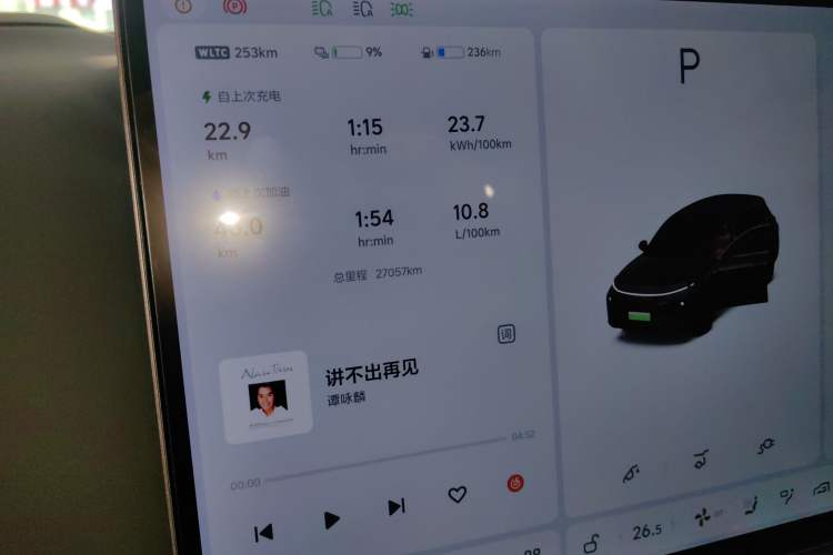 Used Li Auto L7 2024 MAX Model
