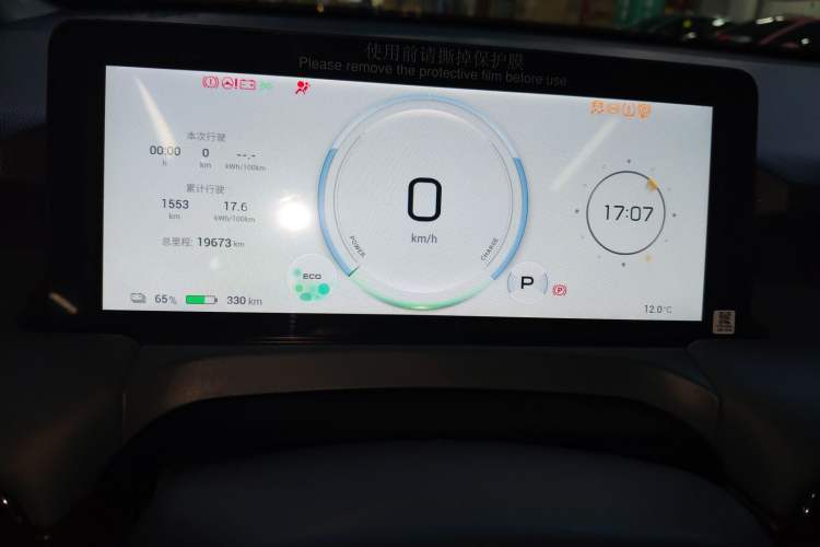 Used AION Y 2022 Plus 70 Smart Edition
