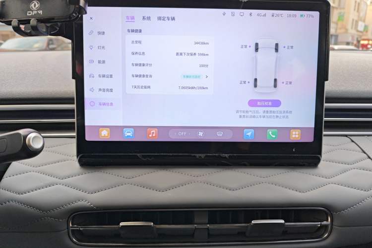 Used Dongfeng NAMMI 01 2024 330 Plus