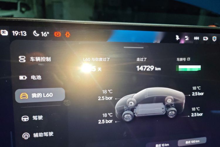 Used ONVO L60 2024 60 kWh Rear-Drive Version