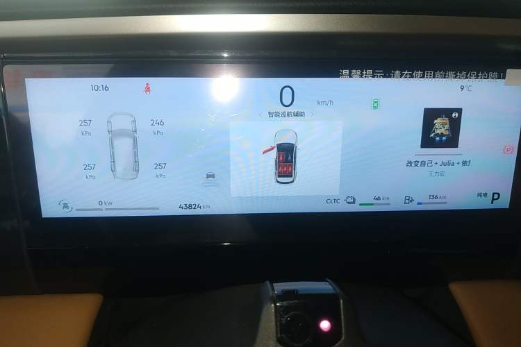 Used  L7 2023 1.5T 115 km Starship
