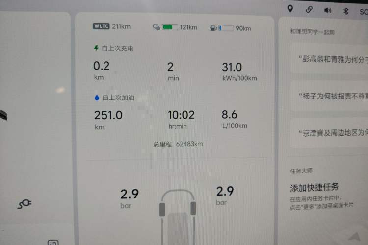 Used Li Auto L8 2023 Pro Model