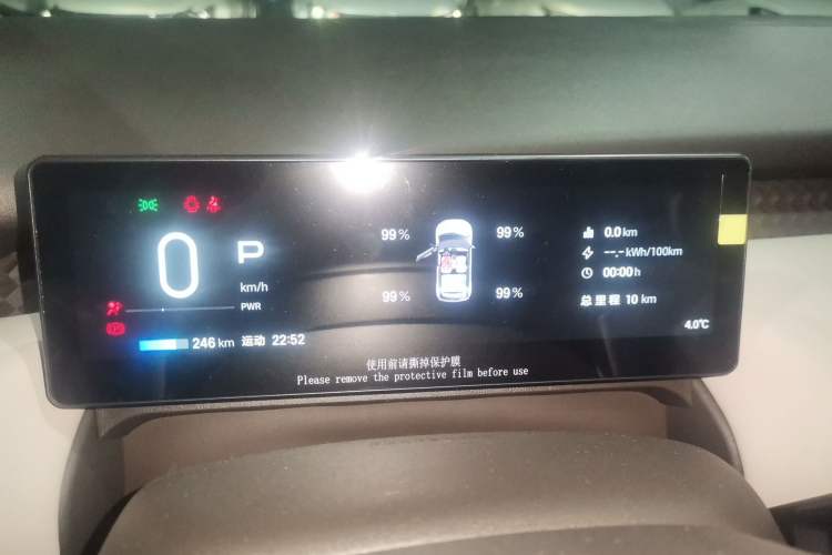 Used AION UT 2025 330 Starlight Edition
