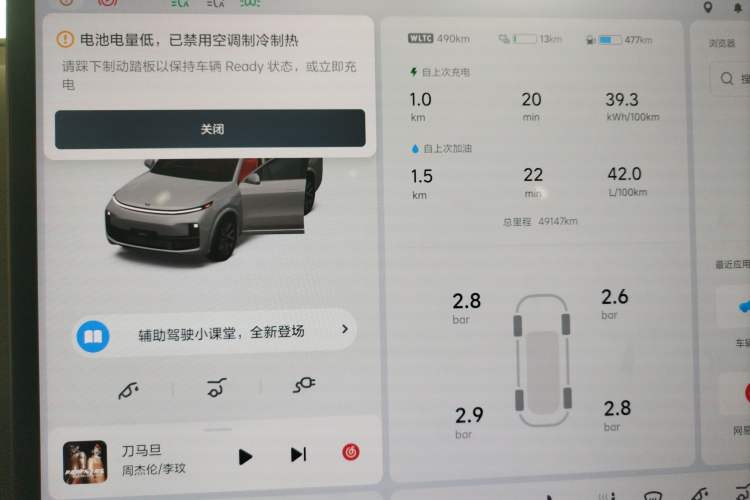 Used Li Auto L8 2023 Air model