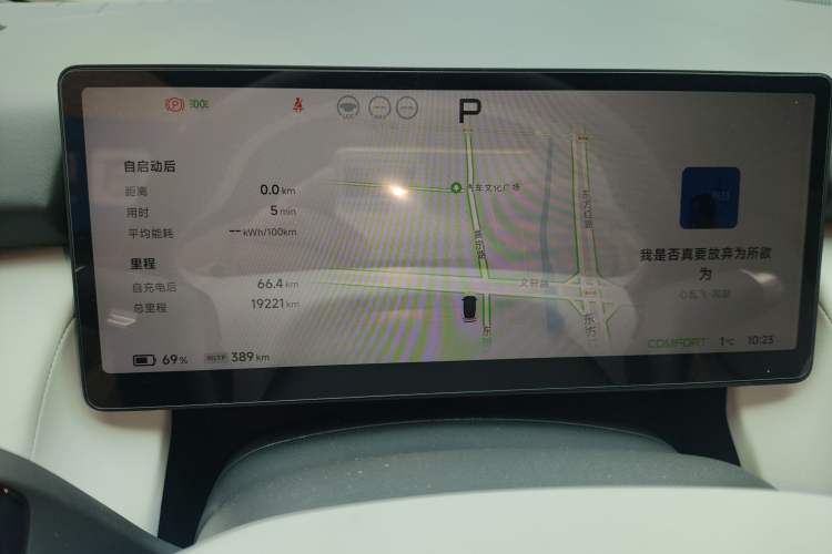 Used XPeng P7+ 2024 Ultra-Long Range Max
