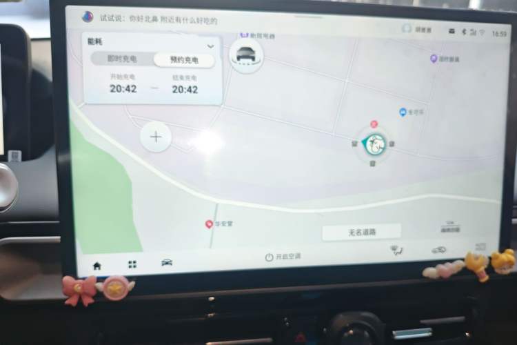 Used AION Y 2023 Plus 510 Smart Edition