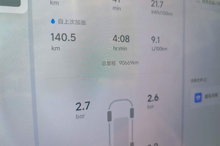 Used Li Auto L7 2023 Max model
