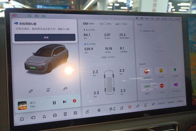 Used Li Auto L7 2024 MAX Model